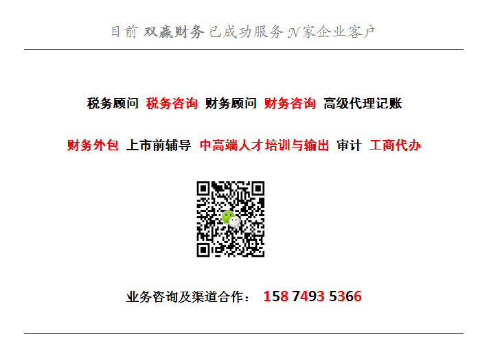 湖南財務(wù)顧問,財務(wù)外包,稅務(wù)顧問,長沙代理記賬,長沙財務(wù)公司,長沙注冊公司,長沙進出口權(quán) 湖南財務(wù)顧問,財務(wù)外包,稅務(wù)顧問,長沙代理記賬,長沙財務(wù)公司,長沙注冊公司,長沙進出口權(quán)