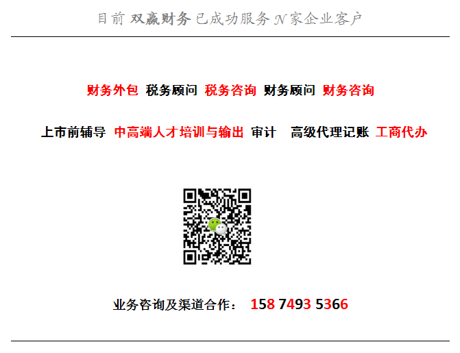 湖南財務顧問,財務外包,稅務顧問,長沙代理記賬,長沙財務公司,長沙注冊公司,長沙進出口權 湖南財務顧問,財務外包,稅務顧問,長沙代理記賬,長沙財務公司,長沙注冊公司,長沙進出口權